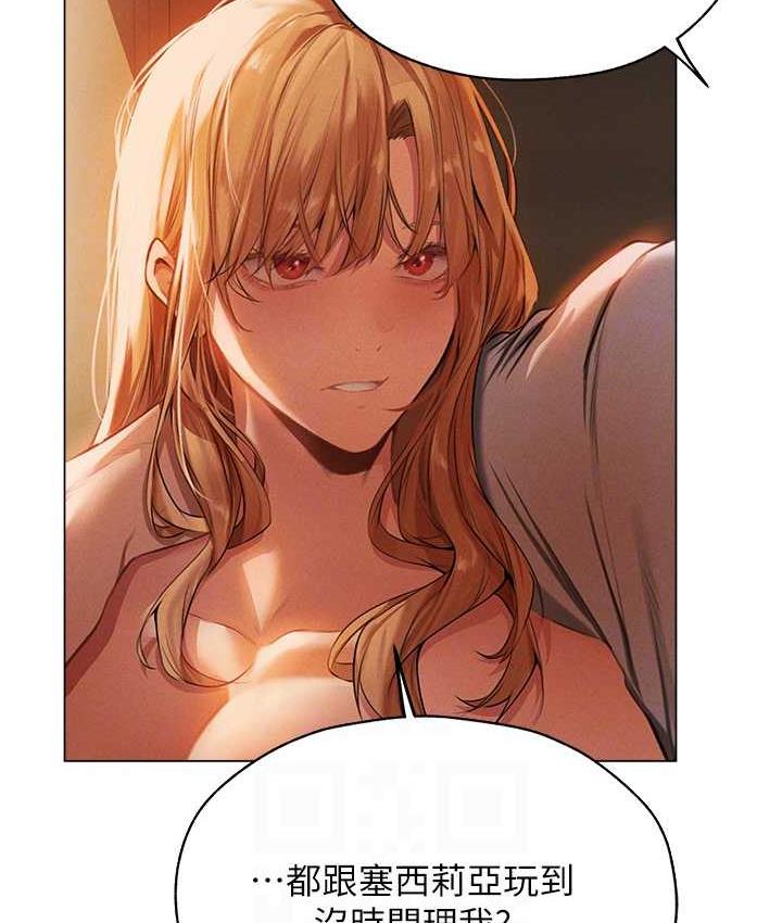 异界猎妻人第54話-齊調教師正式掛牌開幹囉