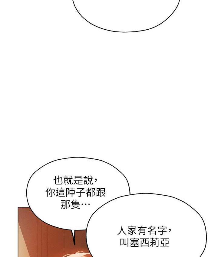 异界猎妻人第54話-齊調教師正式掛牌開幹囉