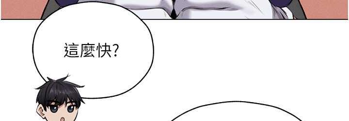 异界猎妻人第54話-齊調教師正式掛牌開幹囉