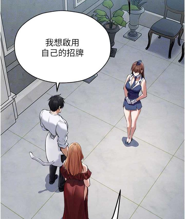 异界猎妻人第54話-齊調教師正式掛牌開幹囉