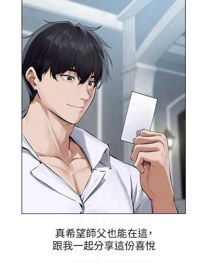 异界猎妻人第54話-齊調教師正式掛牌開幹囉