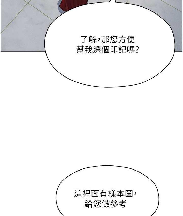 异界猎妻人第54話-齊調教師正式掛牌開幹囉