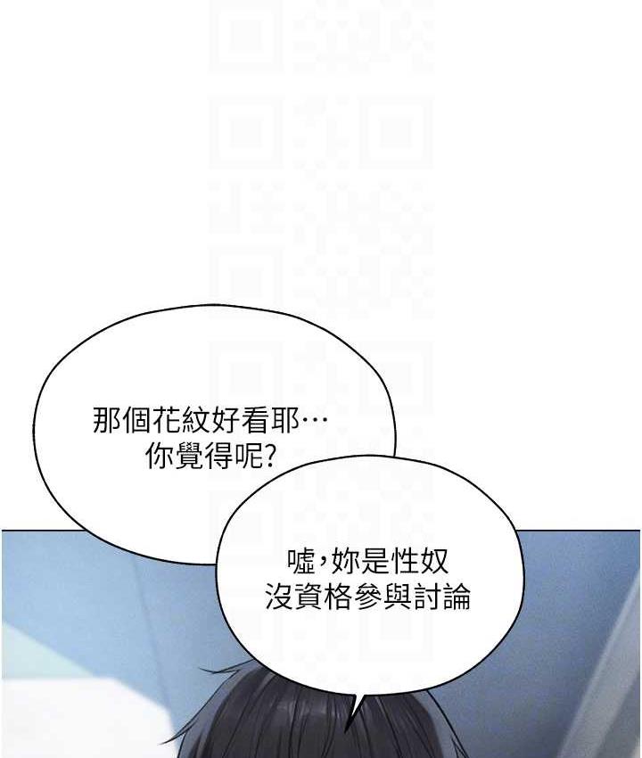 异界猎妻人第54話-齊調教師正式掛牌開幹囉