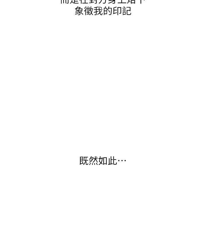 异界猎妻人第54話-齊調教師正式掛牌開幹囉
