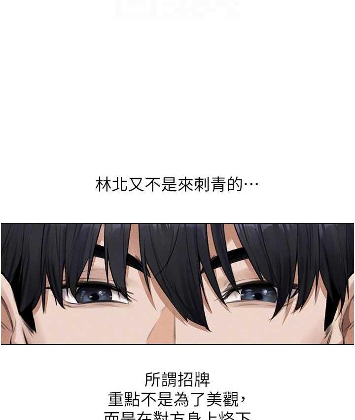 异界猎妻人第54話-齊調教師正式掛牌開幹囉