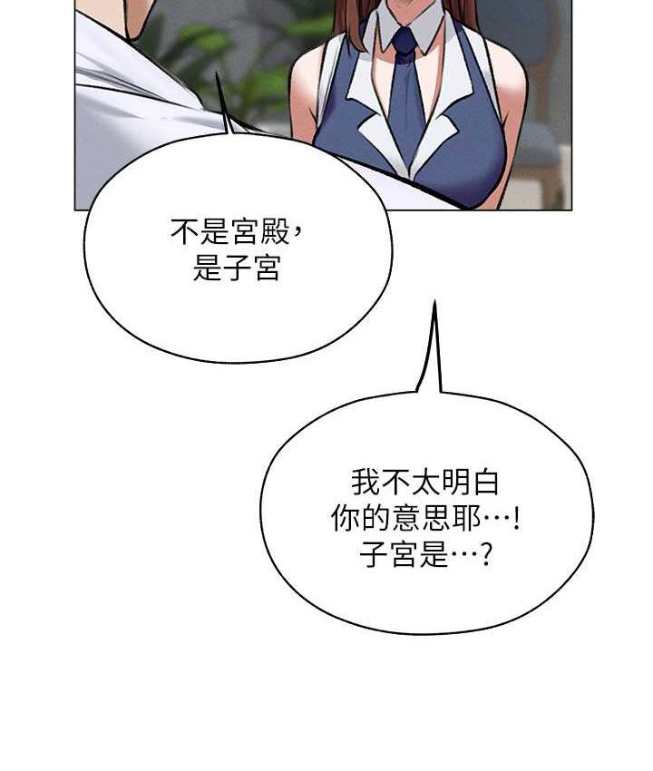 异界猎妻人第54話-齊調教師正式掛牌開幹囉