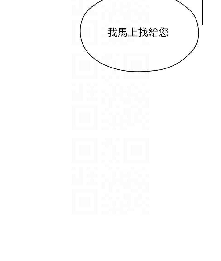 异界猎妻人第54話-齊調教師正式掛牌開幹囉