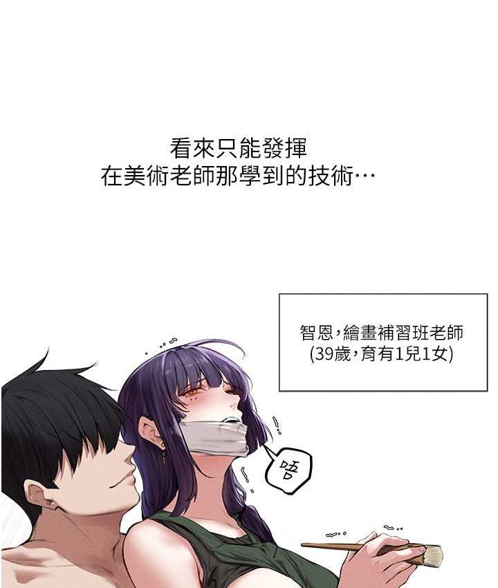 异界猎妻人第54話-齊調教師正式掛牌開幹囉