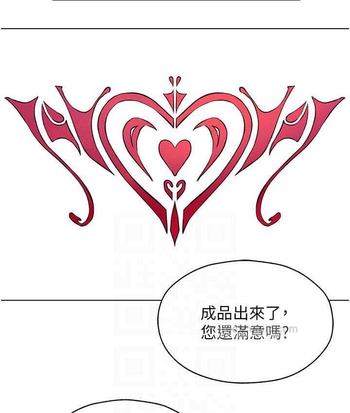 异界猎妻人第54話-齊調教師正式掛牌開幹囉