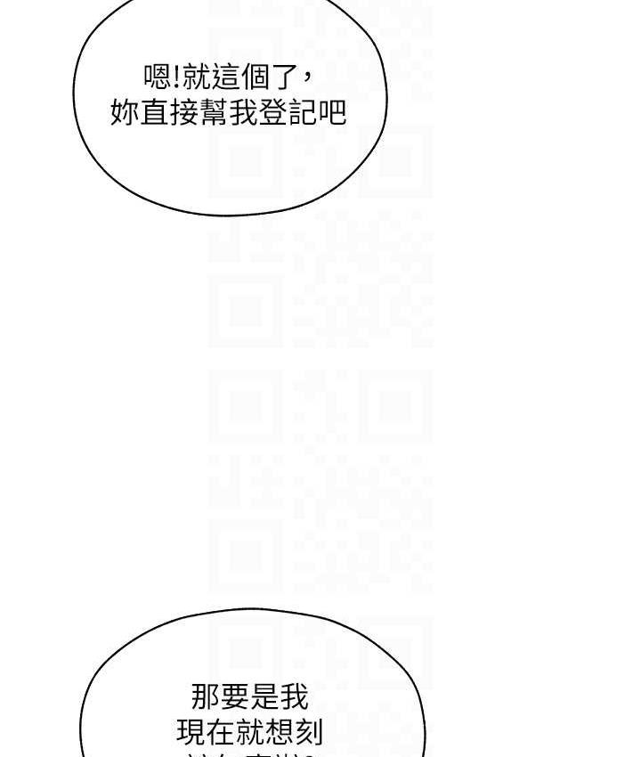 异界猎妻人第54話-齊調教師正式掛牌開幹囉