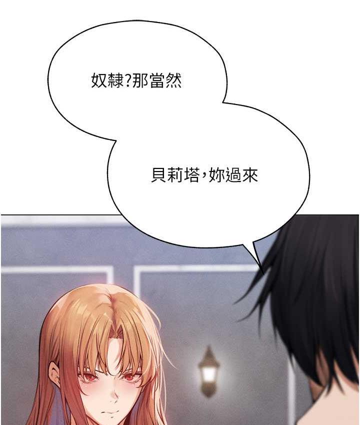 异界猎妻人第54話-齊調教師正式掛牌開幹囉