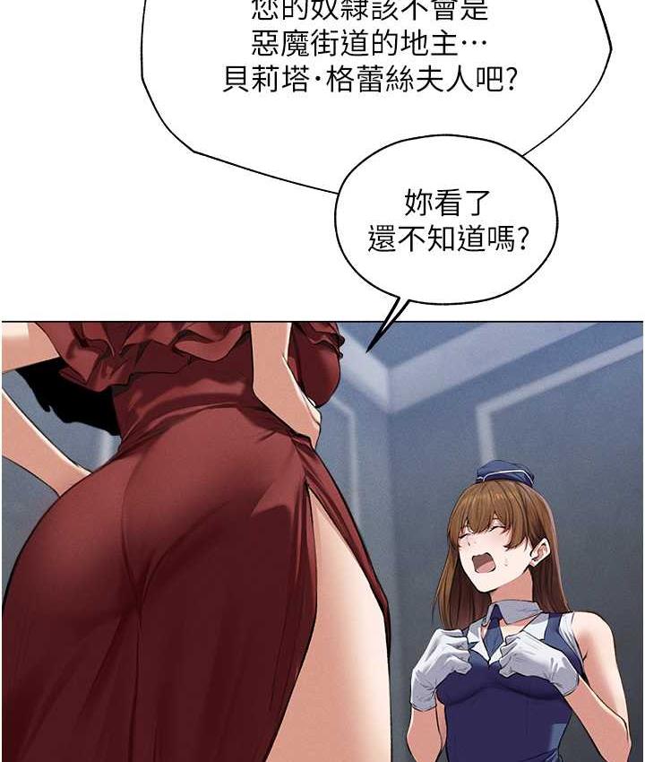 异界猎妻人第54話-齊調教師正式掛牌開幹囉