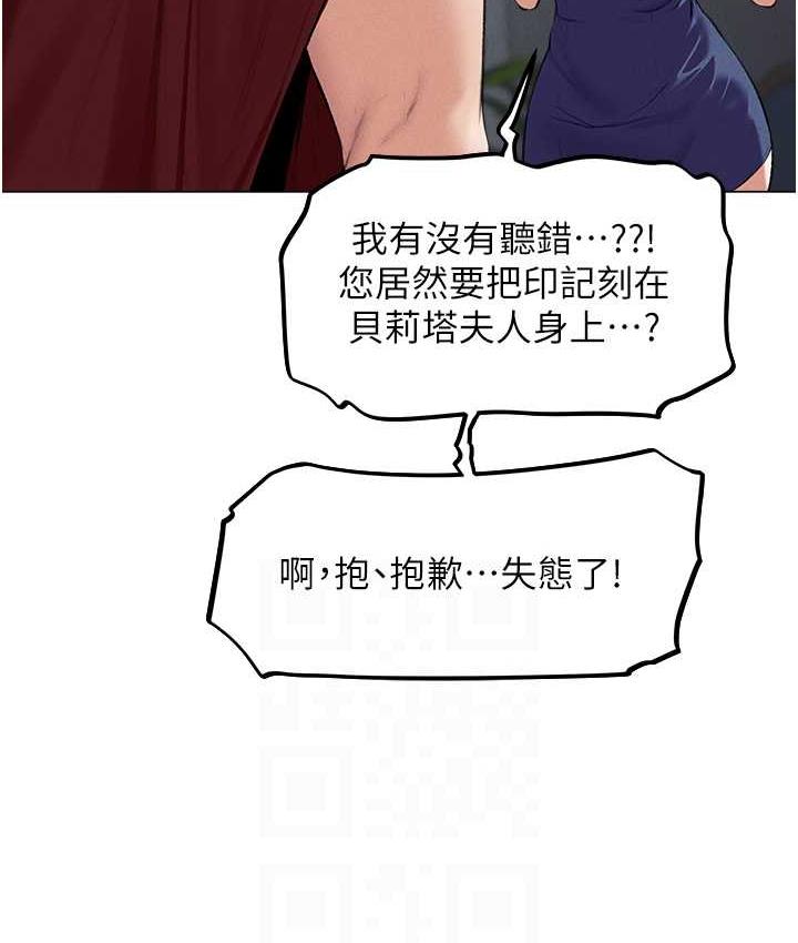 异界猎妻人第54話-齊調教師正式掛牌開幹囉