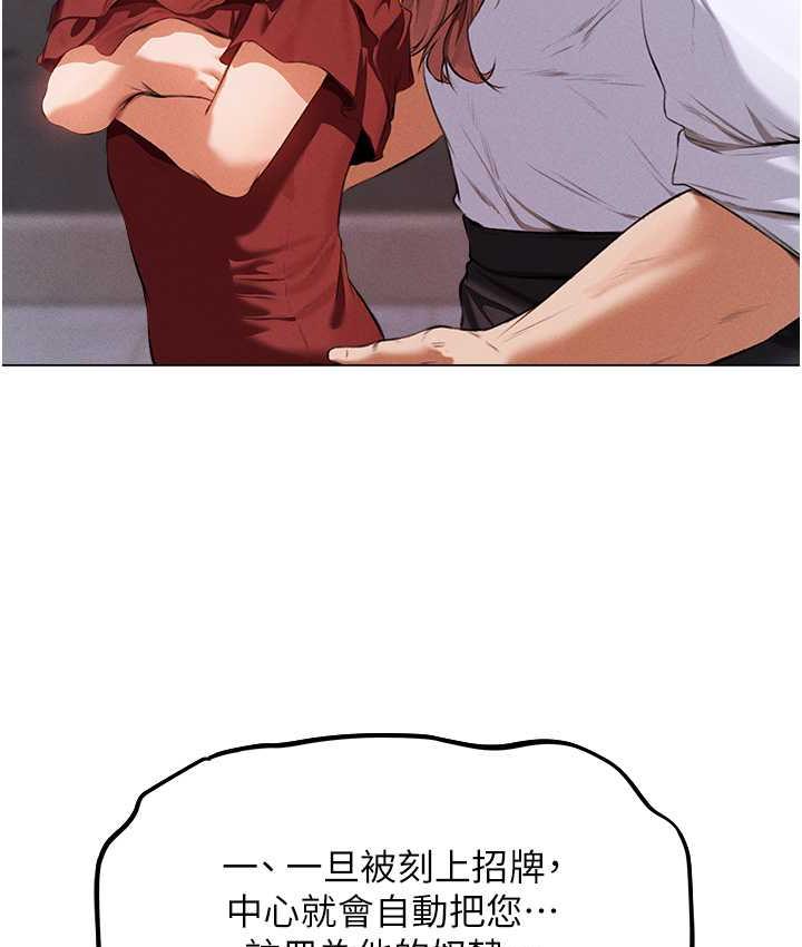 异界猎妻人第54話-齊調教師正式掛牌開幹囉