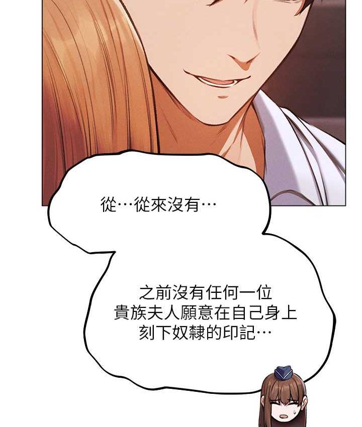 异界猎妻人第54話-齊調教師正式掛牌開幹囉
