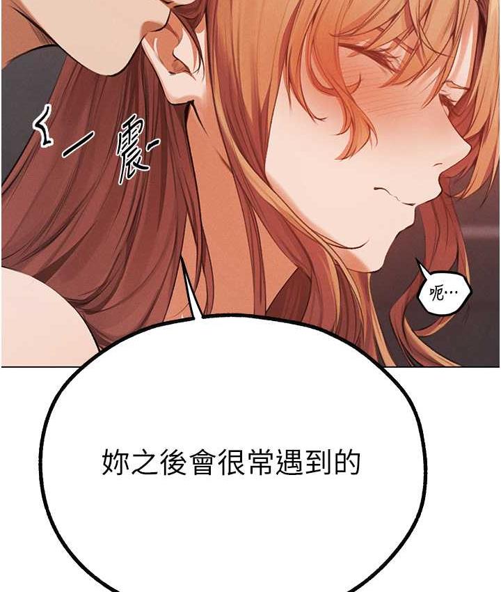 异界猎妻人第54話-齊調教師正式掛牌開幹囉