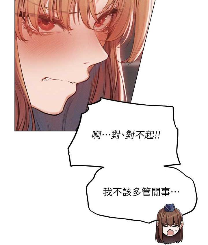 异界猎妻人第54話-齊調教師正式掛牌開幹囉