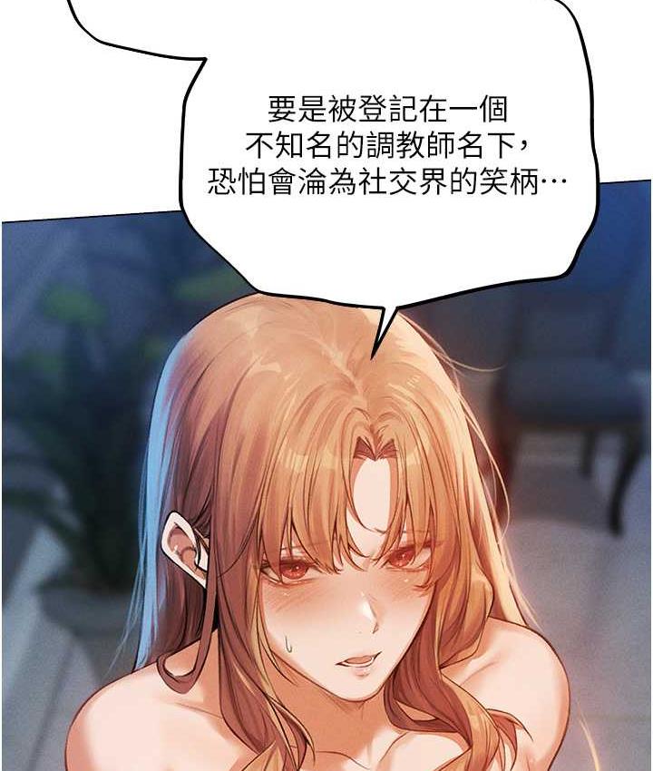 异界猎妻人第54話-齊調教師正式掛牌開幹囉