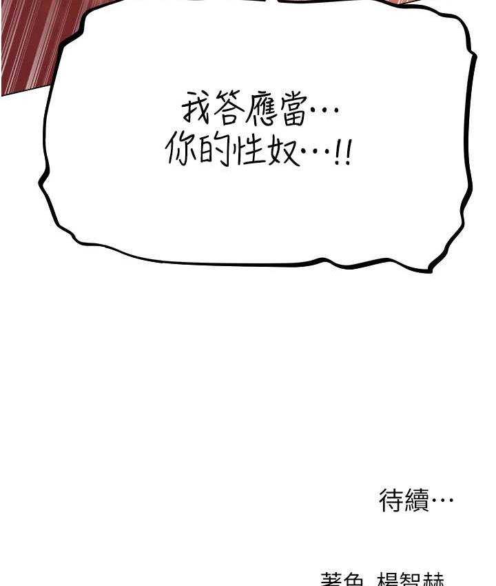 异界猎妻人第54話-齊調教師正式掛牌開幹囉
