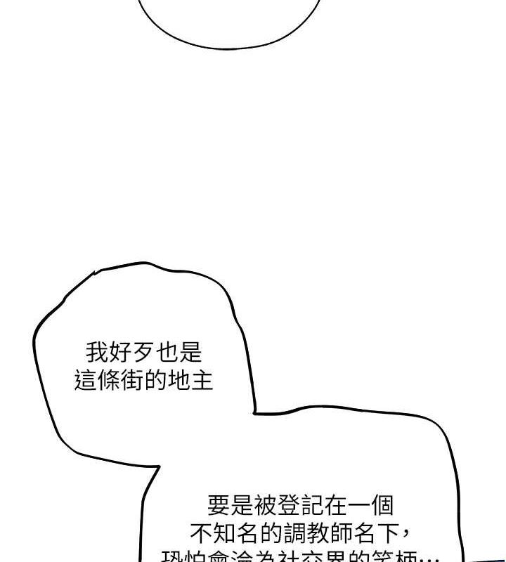 异界猎妻人第55話-豔冠群芳的刻印師