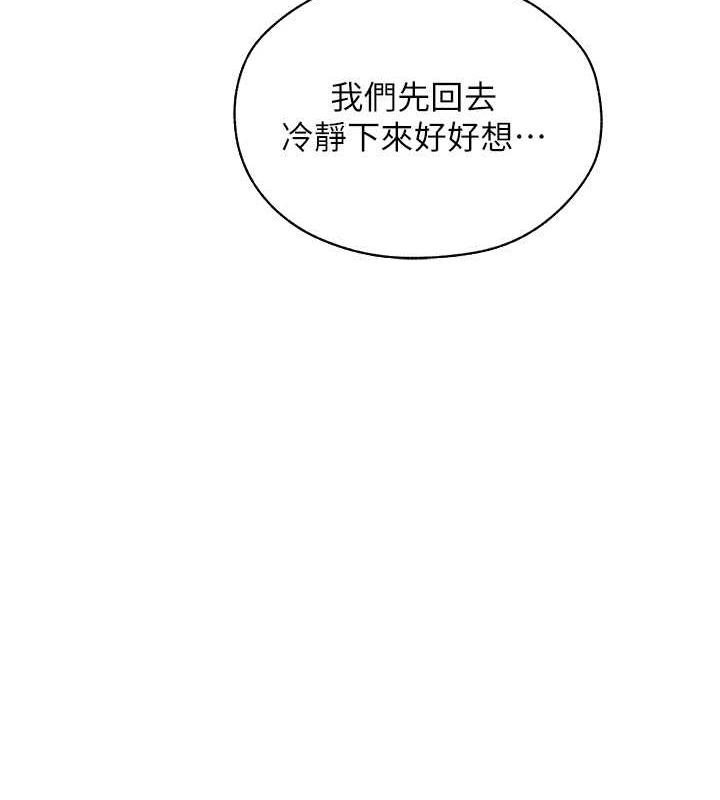 异界猎妻人第55話-豔冠群芳的刻印師