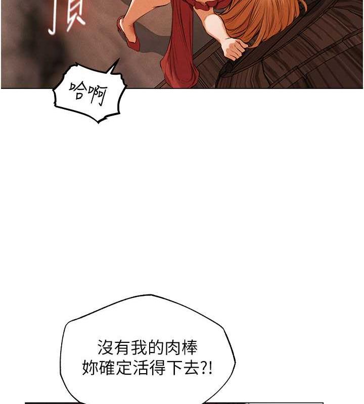 异界猎妻人第55話-豔冠群芳的刻印師