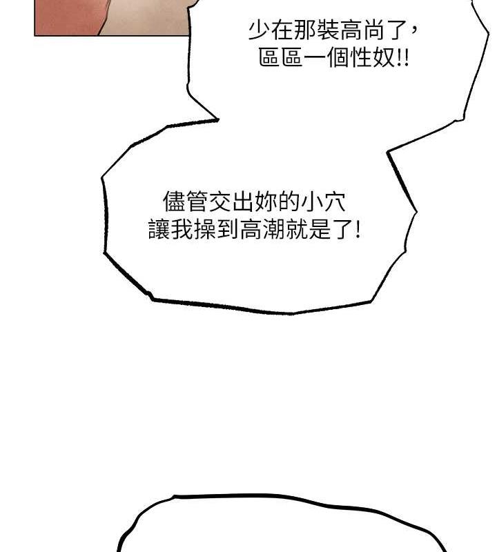 异界猎妻人第55話-豔冠群芳的刻印師