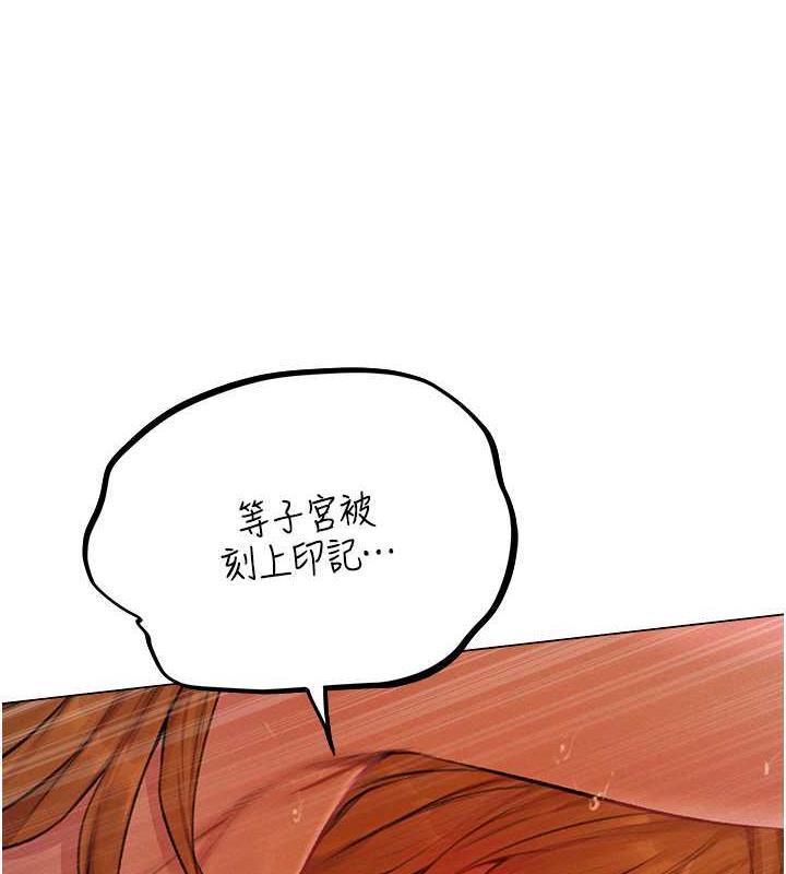 异界猎妻人第55話-豔冠群芳的刻印師