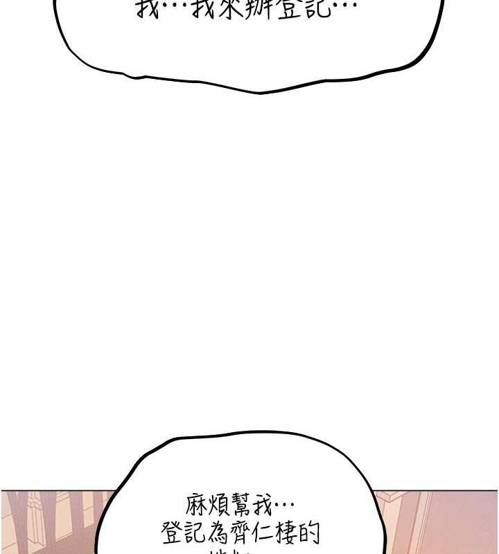 异界猎妻人第55話-豔冠群芳的刻印師