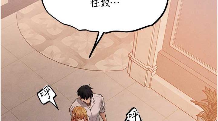 异界猎妻人第55話-豔冠群芳的刻印師