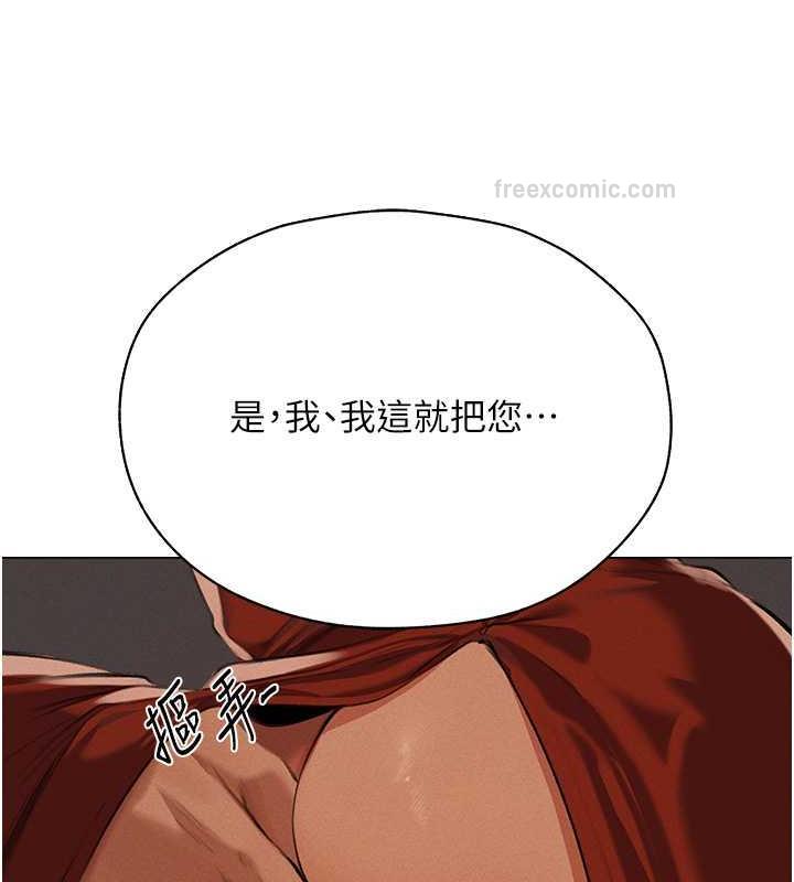 异界猎妻人第55話-豔冠群芳的刻印師