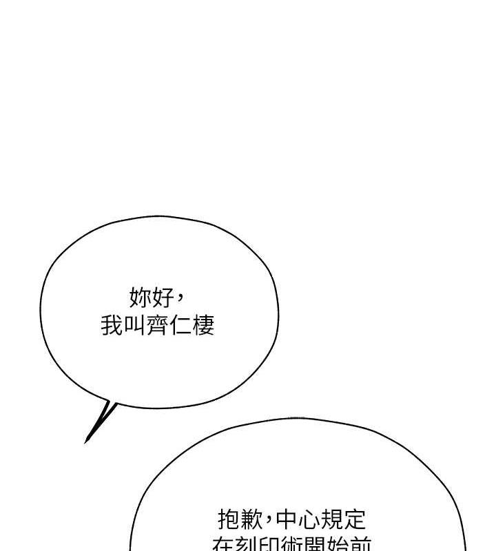 异界猎妻人第55話-豔冠群芳的刻印師