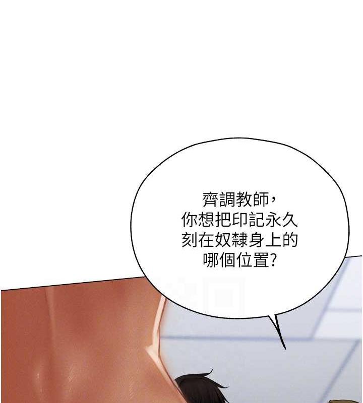 异界猎妻人第55話-豔冠群芳的刻印師