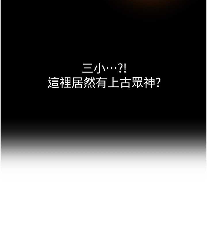 异界猎妻人第55話-豔冠群芳的刻印師