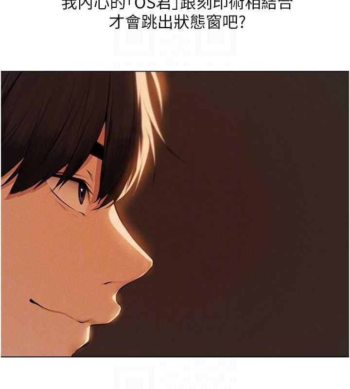 异界猎妻人第55話-豔冠群芳的刻印師