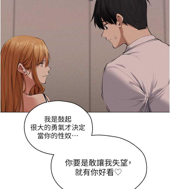 异界猎妻人第55話-豔冠群芳的刻印師