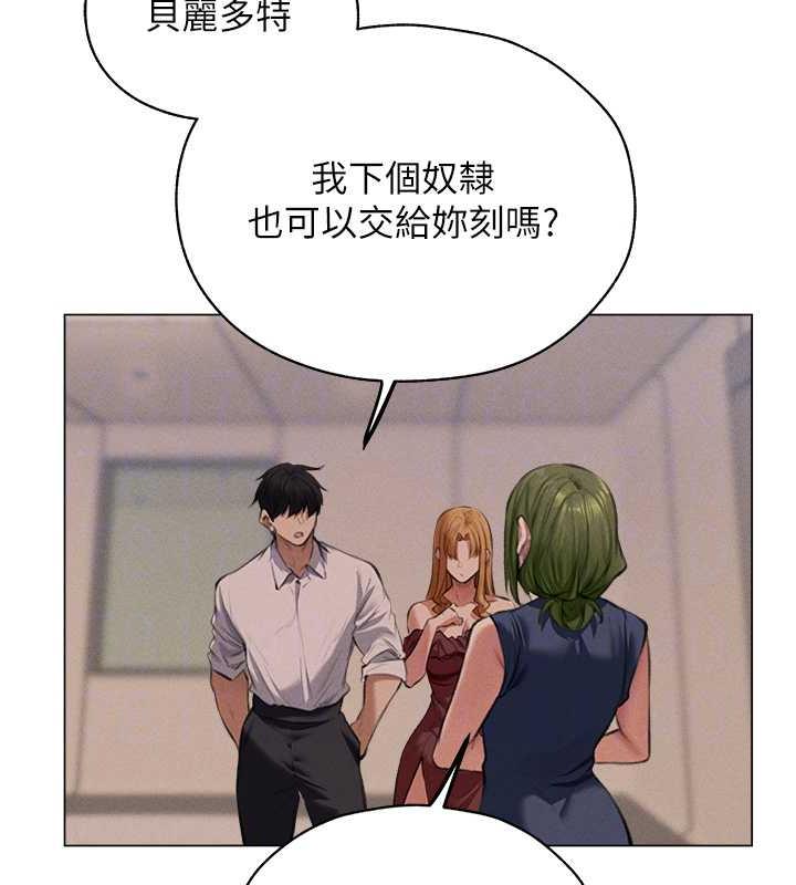 异界猎妻人第55話-豔冠群芳的刻印師