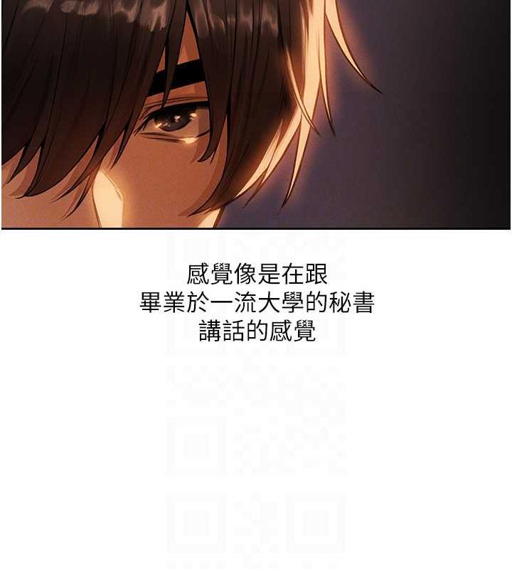 异界猎妻人第55話-豔冠群芳的刻印師