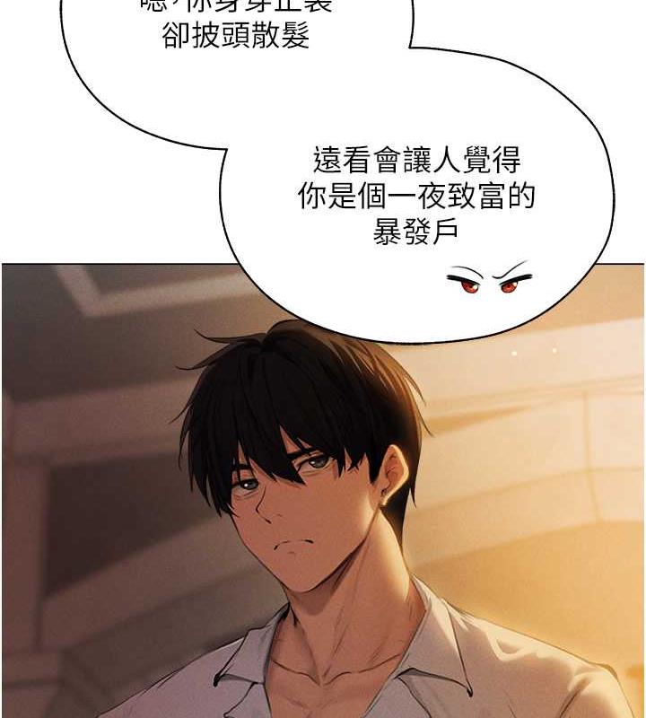 异界猎妻人第55話-豔冠群芳的刻印師