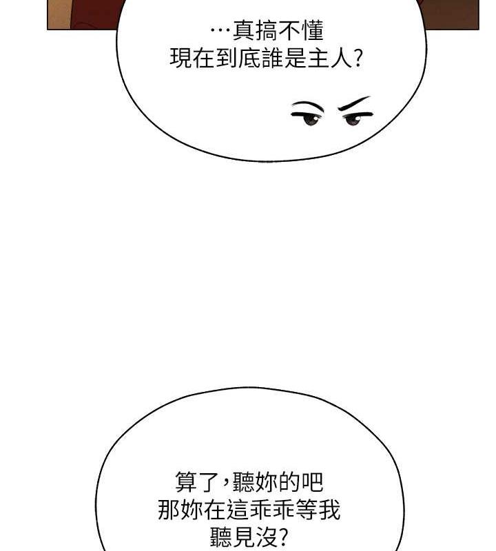 异界猎妻人第55話-豔冠群芳的刻印師