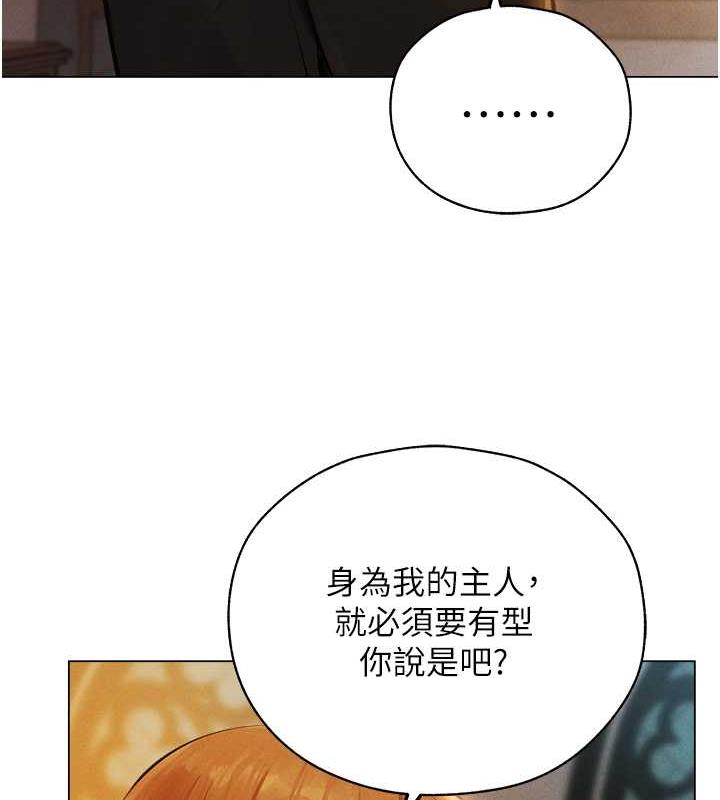 异界猎妻人第55話-豔冠群芳的刻印師