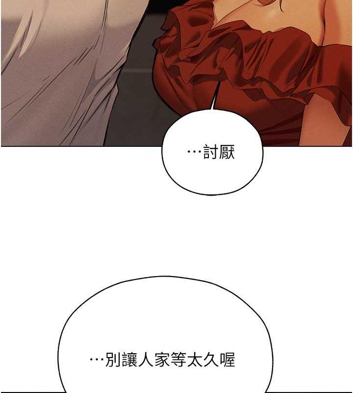 异界猎妻人第55話-豔冠群芳的刻印師