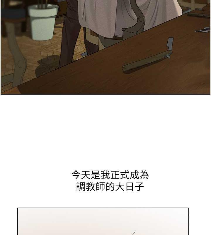 异界猎妻人第55話-豔冠群芳的刻印師