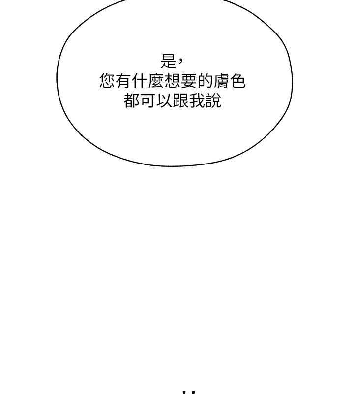 异界猎妻人第55話-豔冠群芳的刻印師