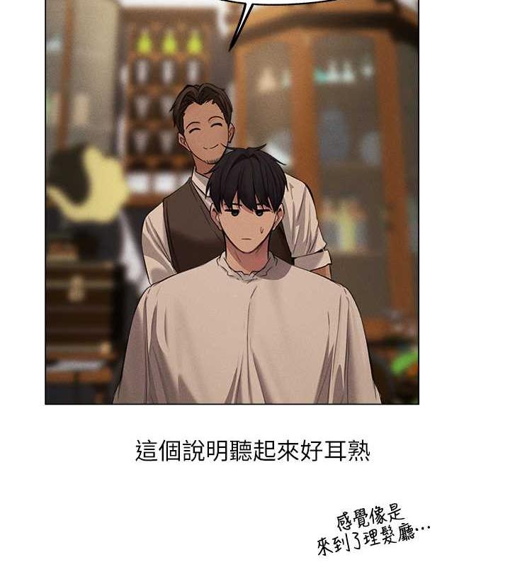 异界猎妻人第56話-想跟黃毛小子來一發嗎?