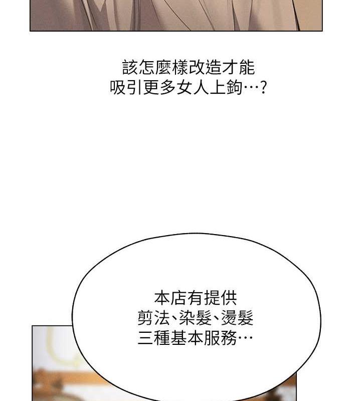 异界猎妻人第56話-想跟黃毛小子來一發嗎?