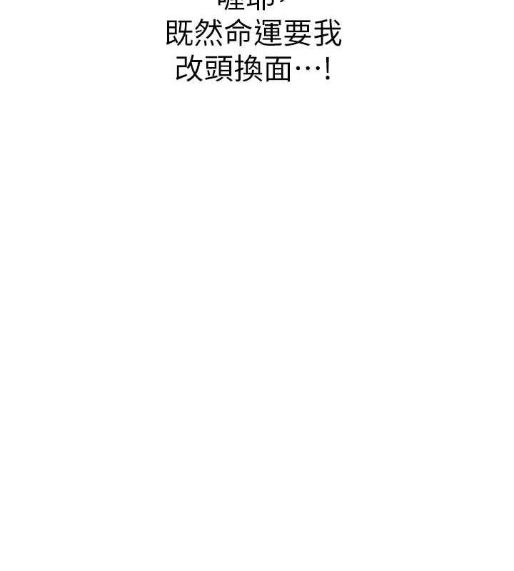 异界猎妻人第56話-想跟黃毛小子來一發嗎?