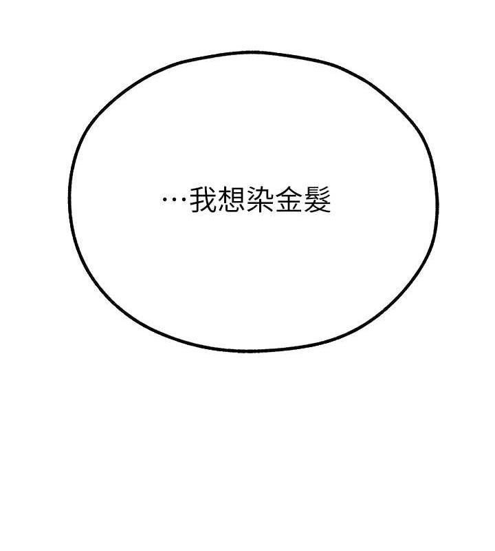 异界猎妻人第56話-想跟黃毛小子來一發嗎?