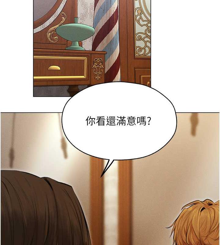 异界猎妻人第56話-想跟黃毛小子來一發嗎?