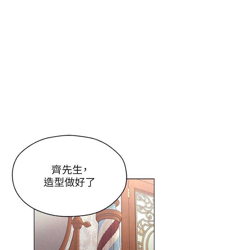 异界猎妻人第56話-想跟黃毛小子來一發嗎?